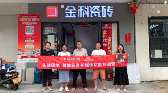 金科瓷磚「狀元陪跑賦能」正引爆終端，開啟財富新篇